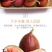 无花果