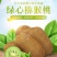 湖南湘西米良1号绿心猕猴桃产地直供新鲜采摘整车发货
