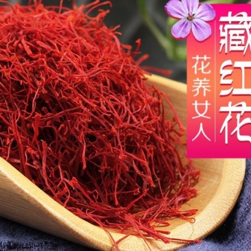 伊朗藏红花特级宽丝，10克包邮。。。。。