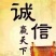 伊朗藏红花特级宽丝，10克包邮。。。。。