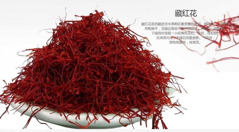 伊朗藏红花特级宽丝，10克包邮。。。。。