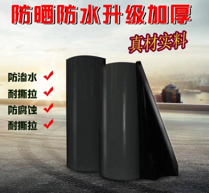 防渗膜