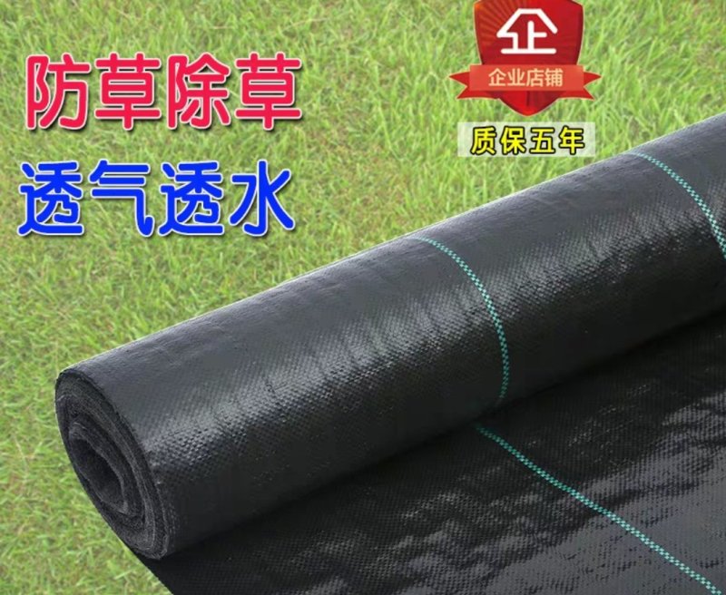 防草布除草布抑草布大棚果园果树防草地布除草地布遮草布盖草