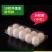 10枚中号塑料蛋托可装9-13个一斤的鸡蛋