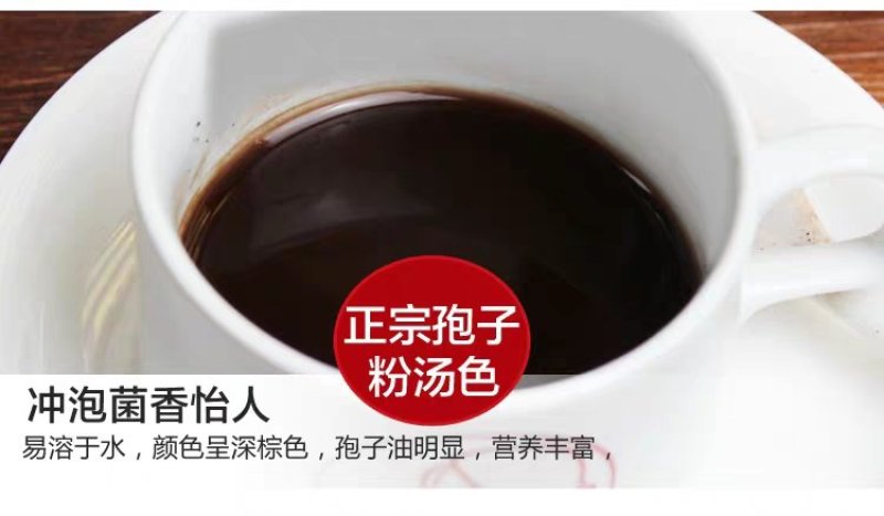 灵芝孢子粉吉林长白山东北灵芝孢子粉包邮