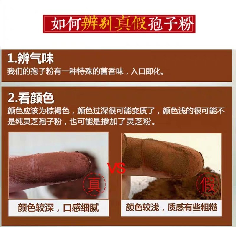 灵芝孢子粉吉林长白山东北灵芝孢子粉包邮