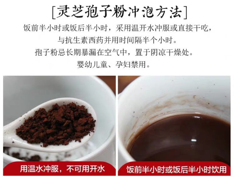 灵芝孢子粉吉林长白山东北灵芝孢子粉包邮