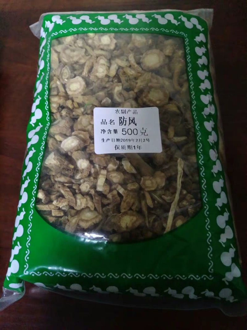 防风防风正品北防风防风片农家初选农副产品