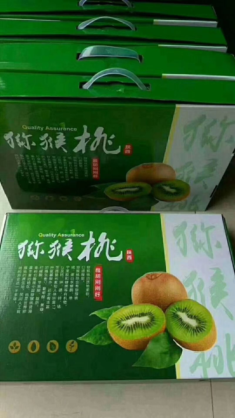 猕猴桃