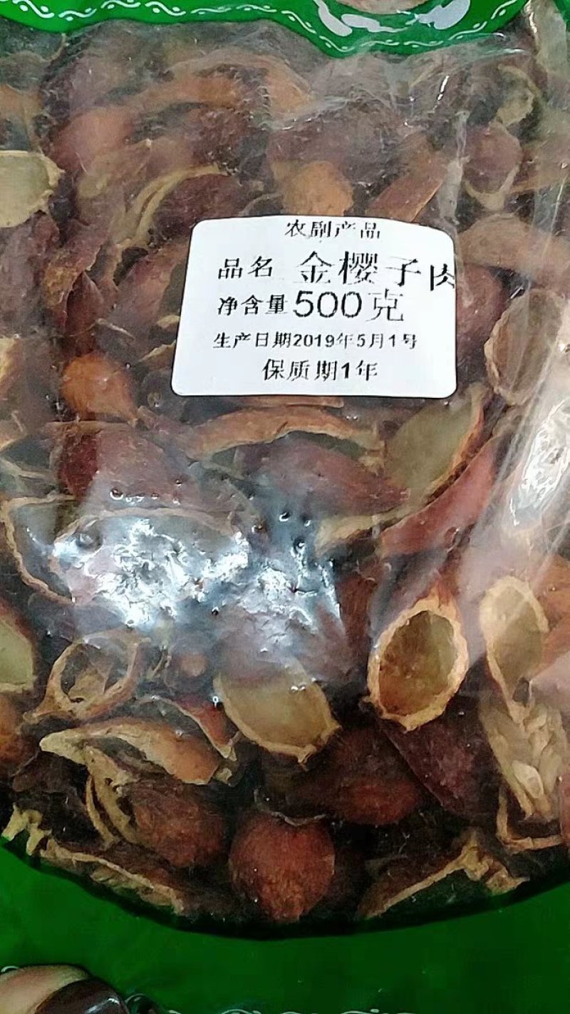 金樱子肉开边金樱子金樱肉干泡酒农家初选111