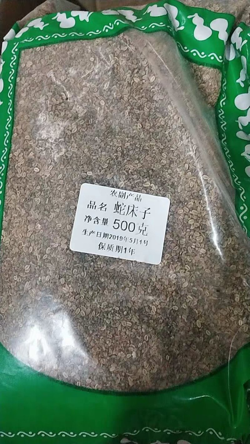 蛇床子蛇床仁农家初选农副产品批发零售