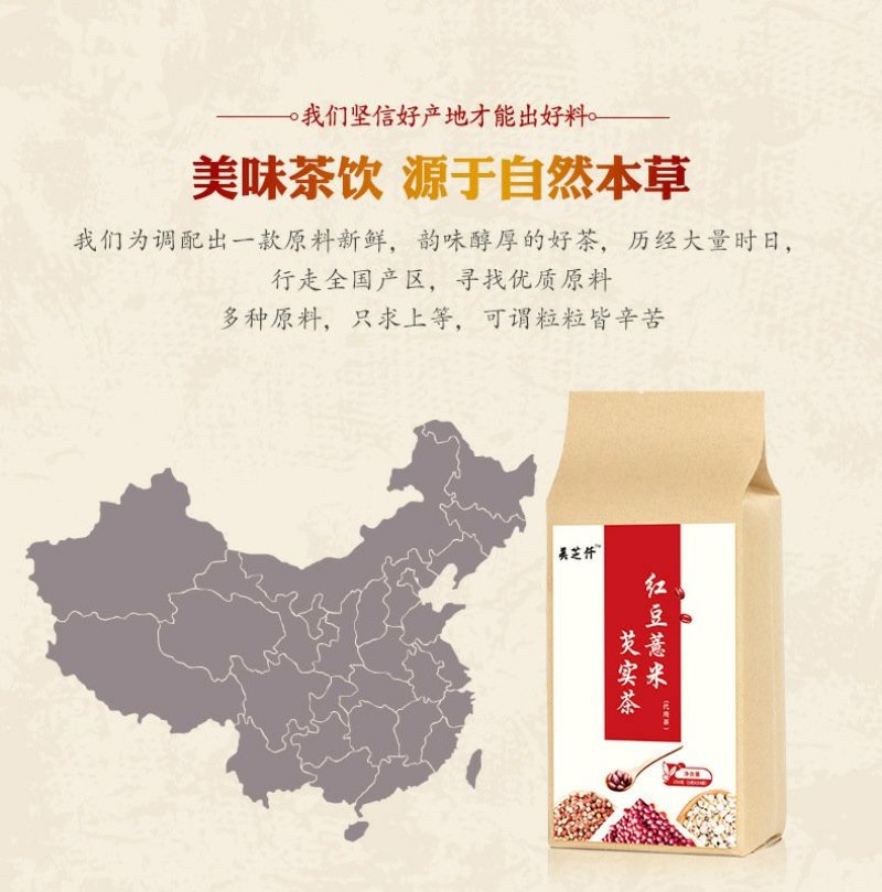 红豆薏米芡实茶祛湿茶养生袋泡茶