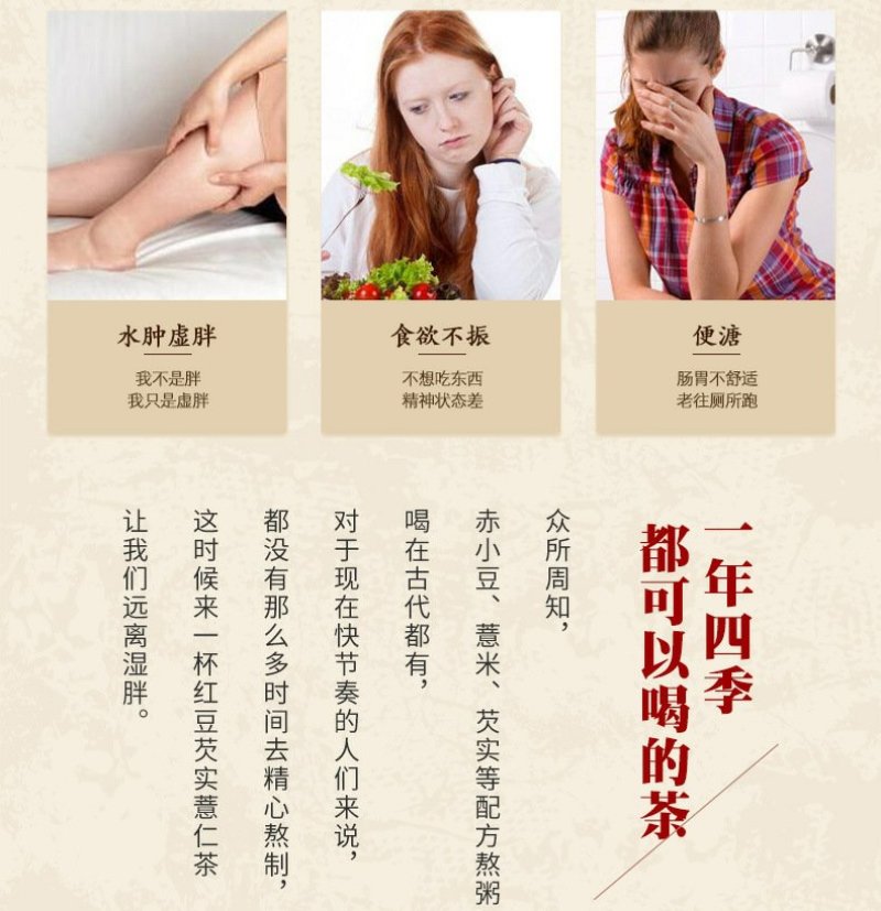 红豆薏米芡实茶祛湿茶养生袋泡茶