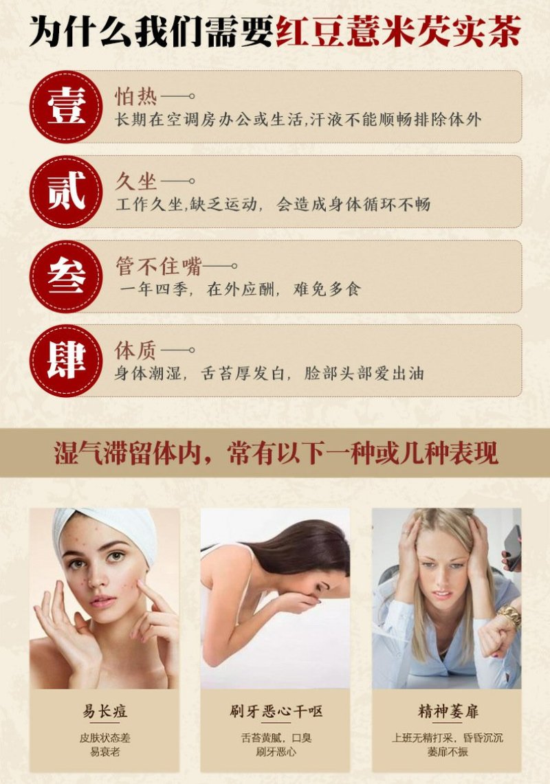 红豆薏米芡实茶祛湿茶养生袋泡茶
