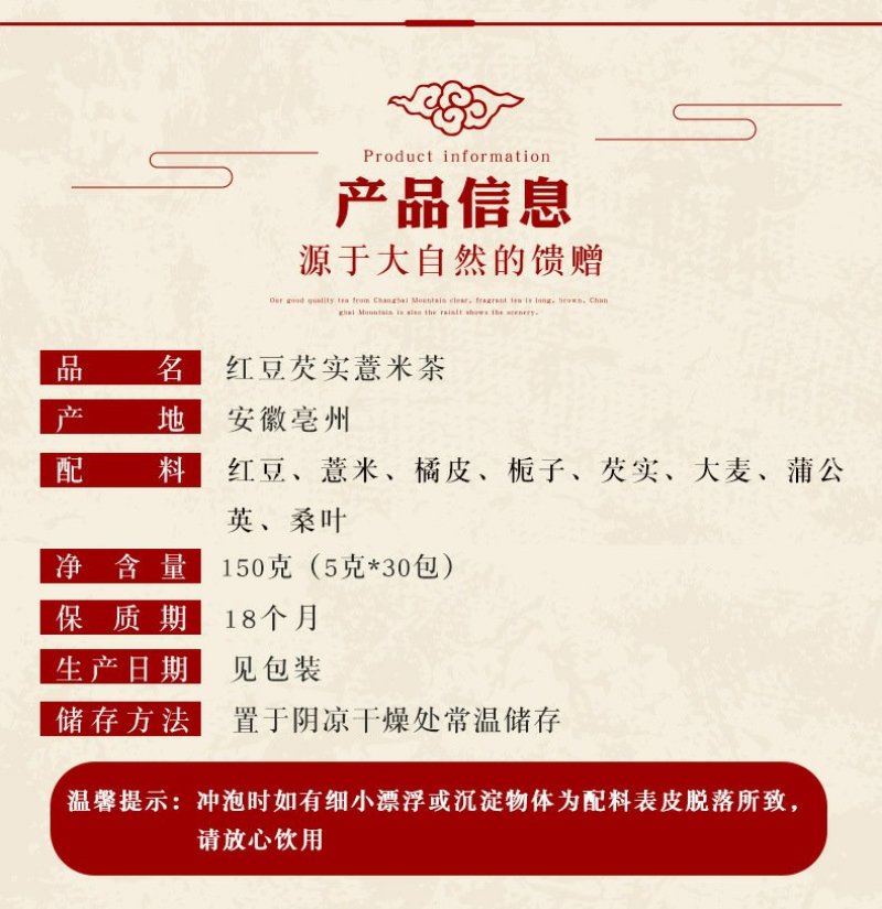 红豆薏米芡实茶祛湿茶养生袋泡茶