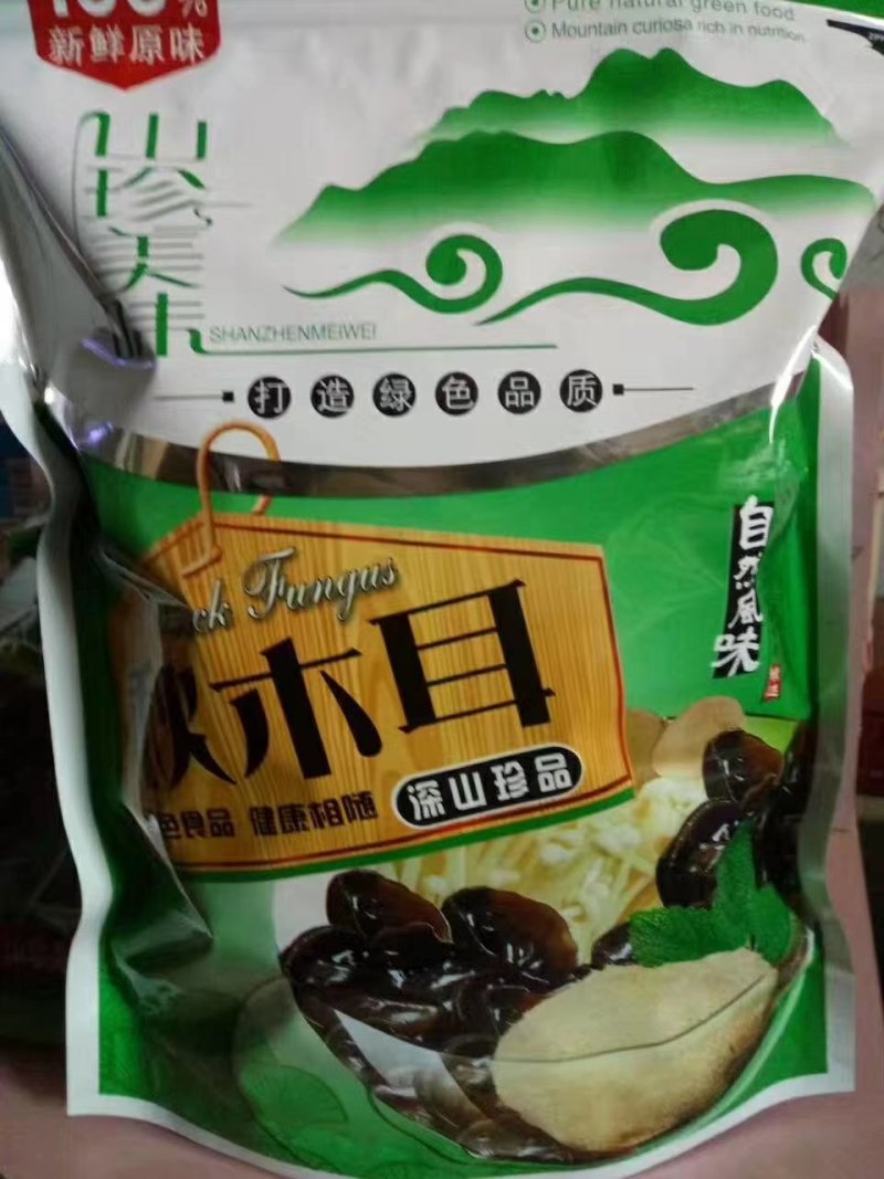黑木耳东北特产圆小肉厚小秋耳500克口感好