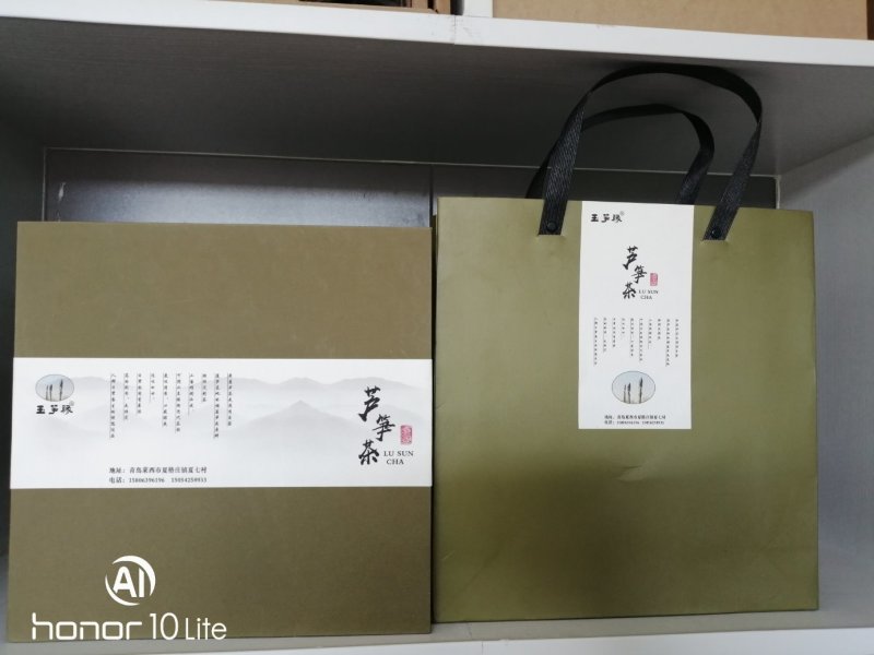 芦笋茶