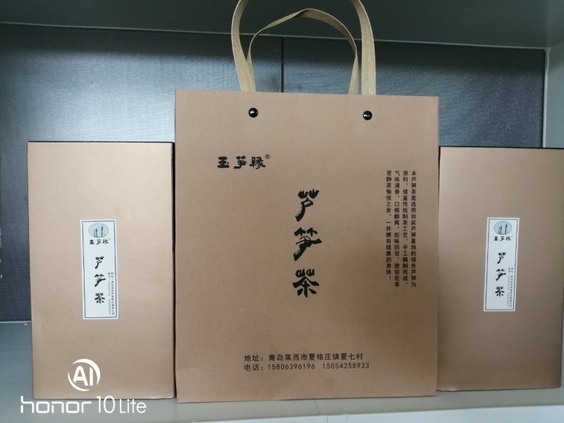 芦笋茶