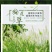狗尾草种子多年生易种植山坡复绿护坡狗尾巴草种子牧草种子