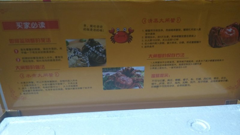 大闸蟹六月黄毛蟹