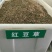 优质牧草种子红豆草种子又称牧草皇后驴食豆发芽快饲料种籽牧