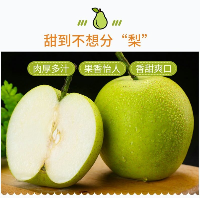 大量出售批发半斤以上皇冠梨