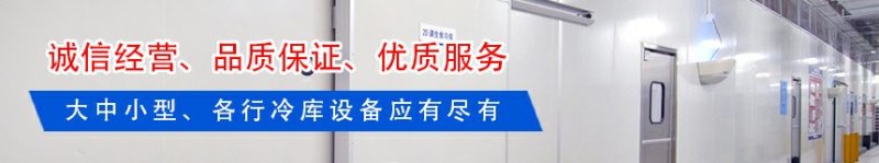 安徽江西专业制造制作冷库，供应冷库材料，设计制作安装，