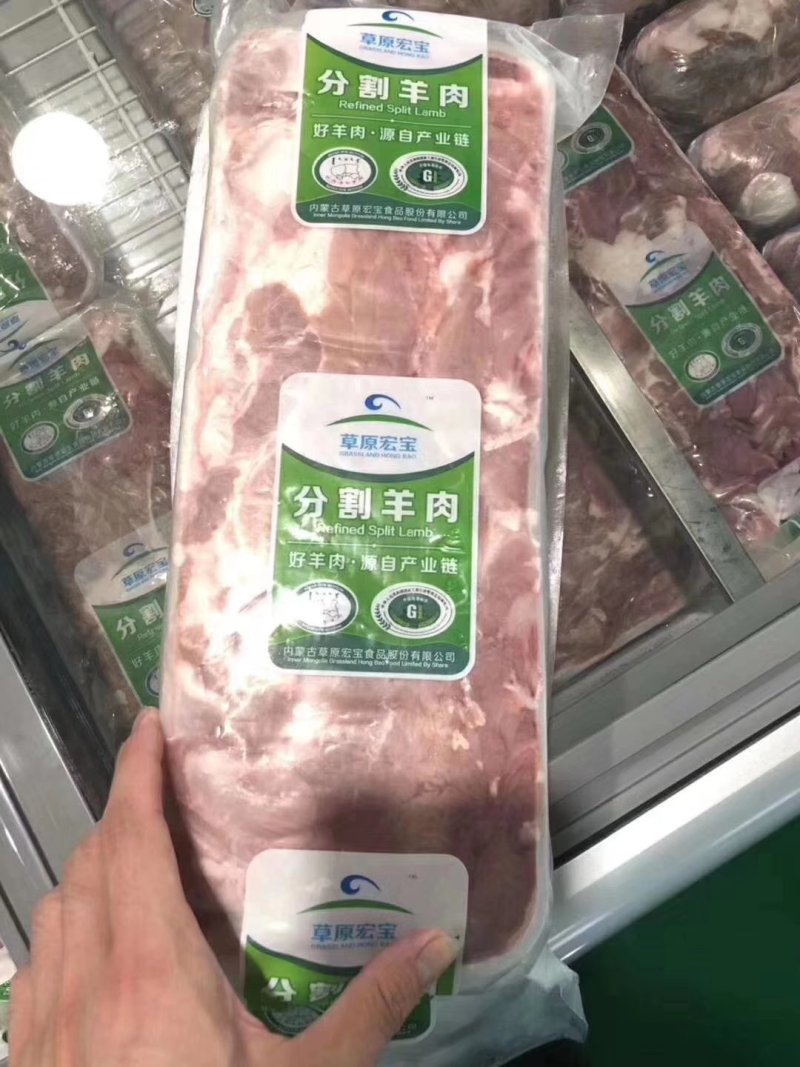 内蒙宏宝高钙肉，双层月牙骨，补钙佳品