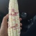 花甜糯玉米糯玉米彩糯玉米花糯彩糯玉米