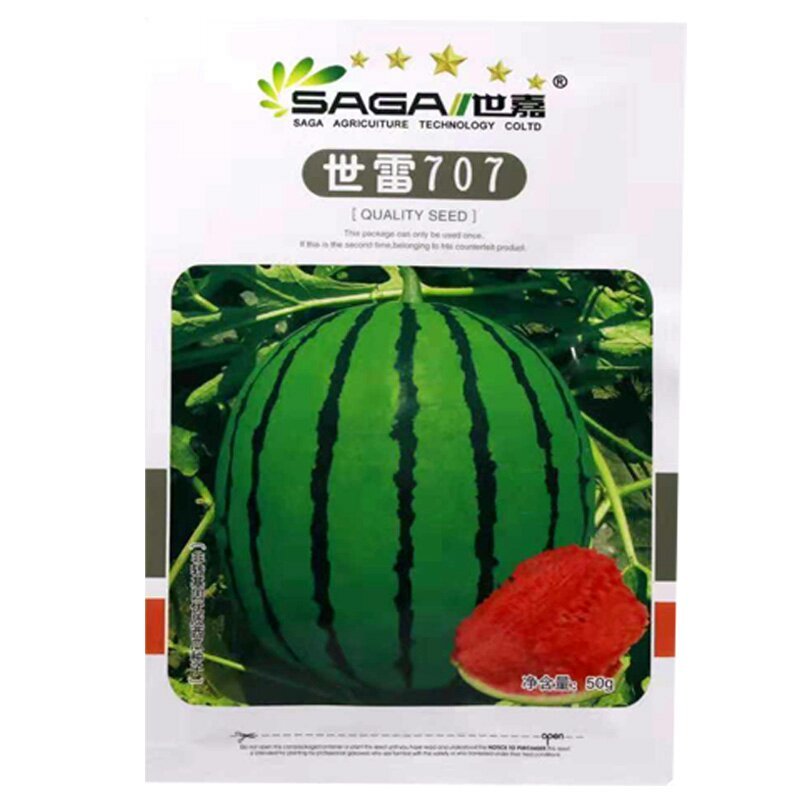 世雷707高产西瓜种子原装50克