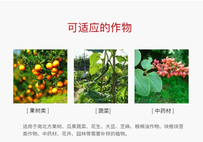 绿陇糖醇锌液体锌肥防落果搭配硼
