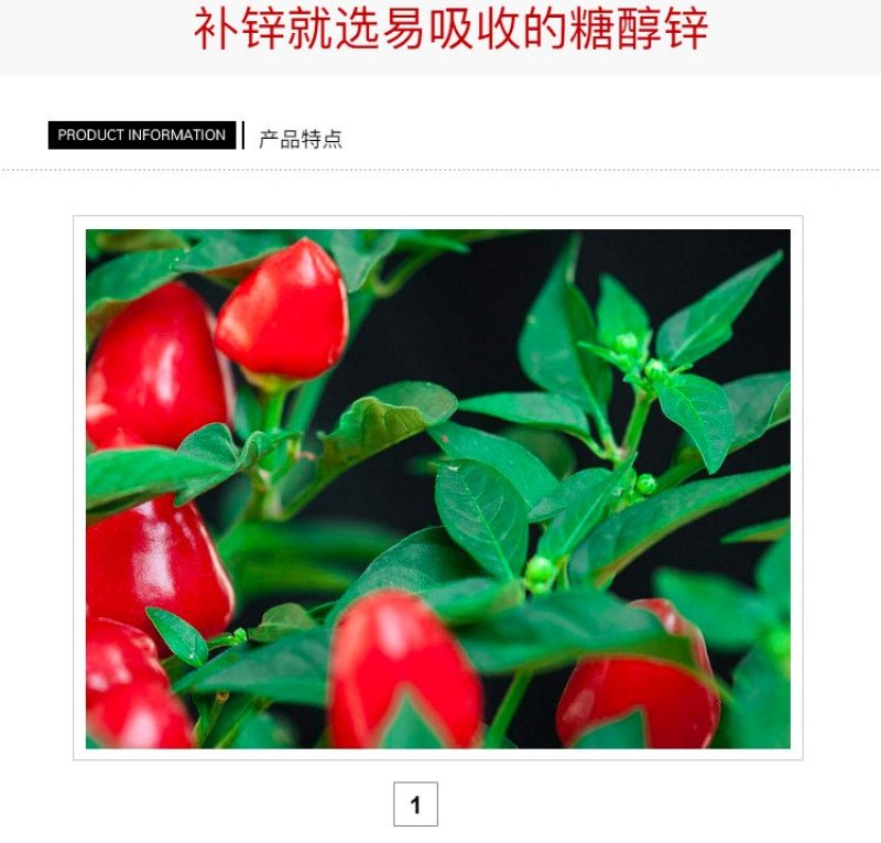绿陇糖醇锌液体锌肥防落果搭配硼