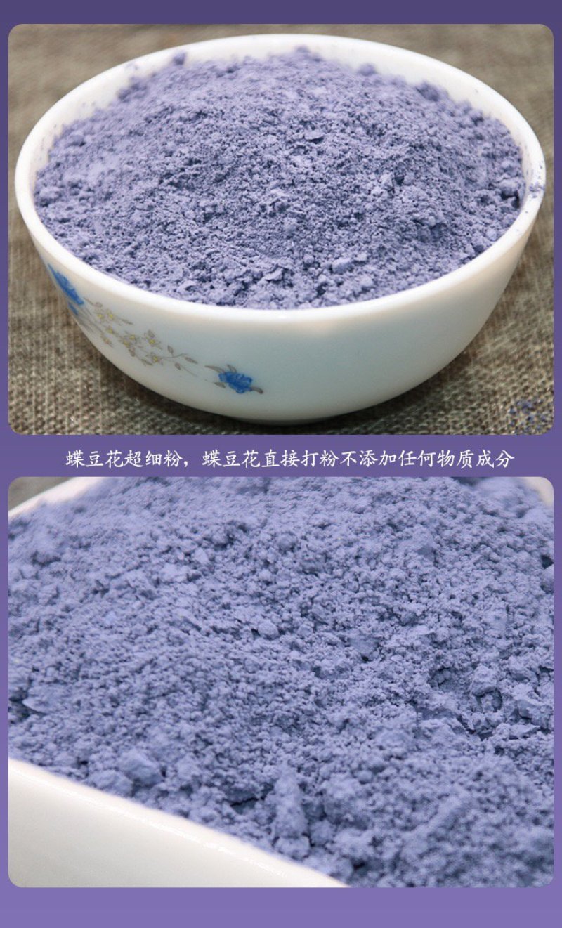 蓝蝴蝶蝶豆花天然色素让您的产品有色