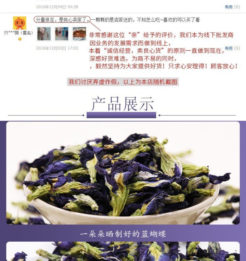 蓝蝴蝶蝶豆花天然色素让您的产品有色