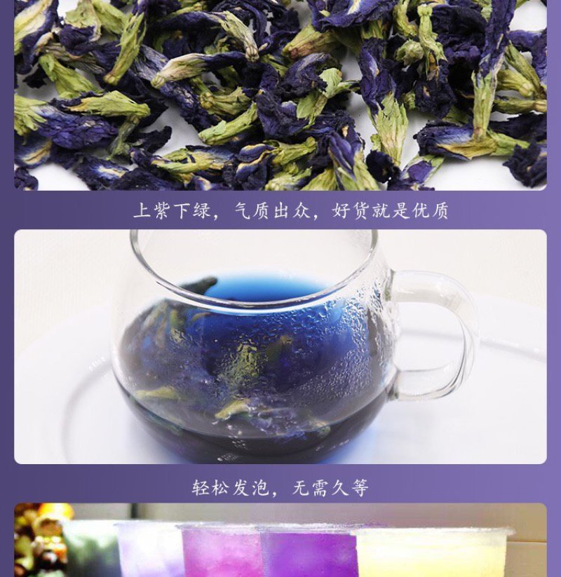 蓝蝴蝶蝶豆花天然色素让您的产品有色