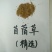 紫花苜蓿种子价格