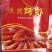 烤干虾，80个头一斤，一件代发，二斤起包邮，量大从优