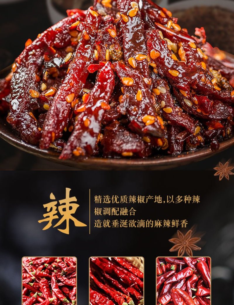 冷吃牛肉