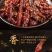 冷吃牛肉