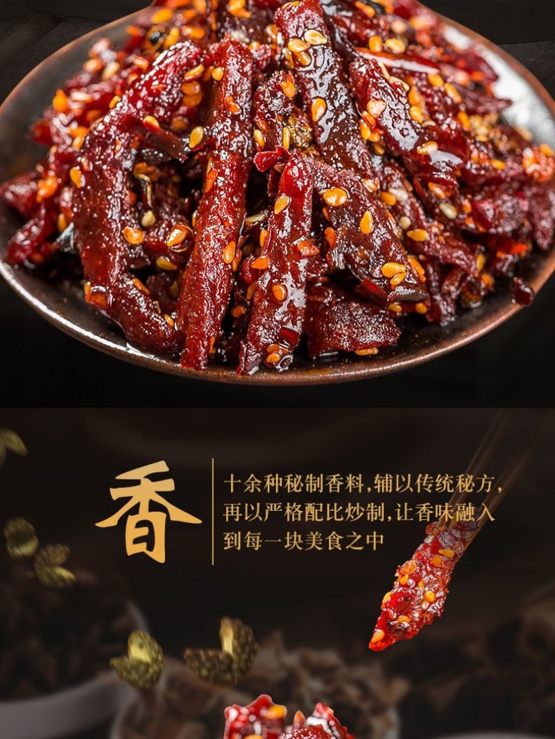 冷吃牛肉