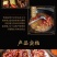 冷吃牛肉