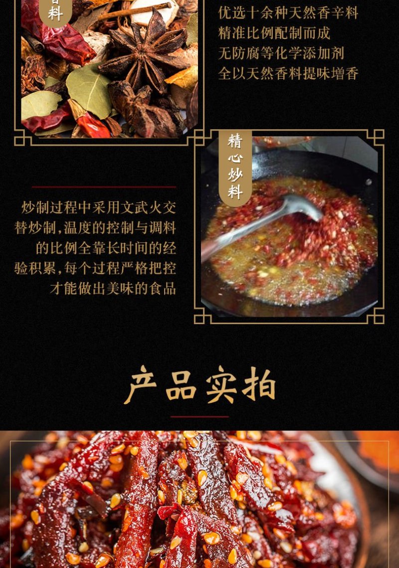冷吃牛肉