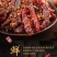 冷吃牛肉