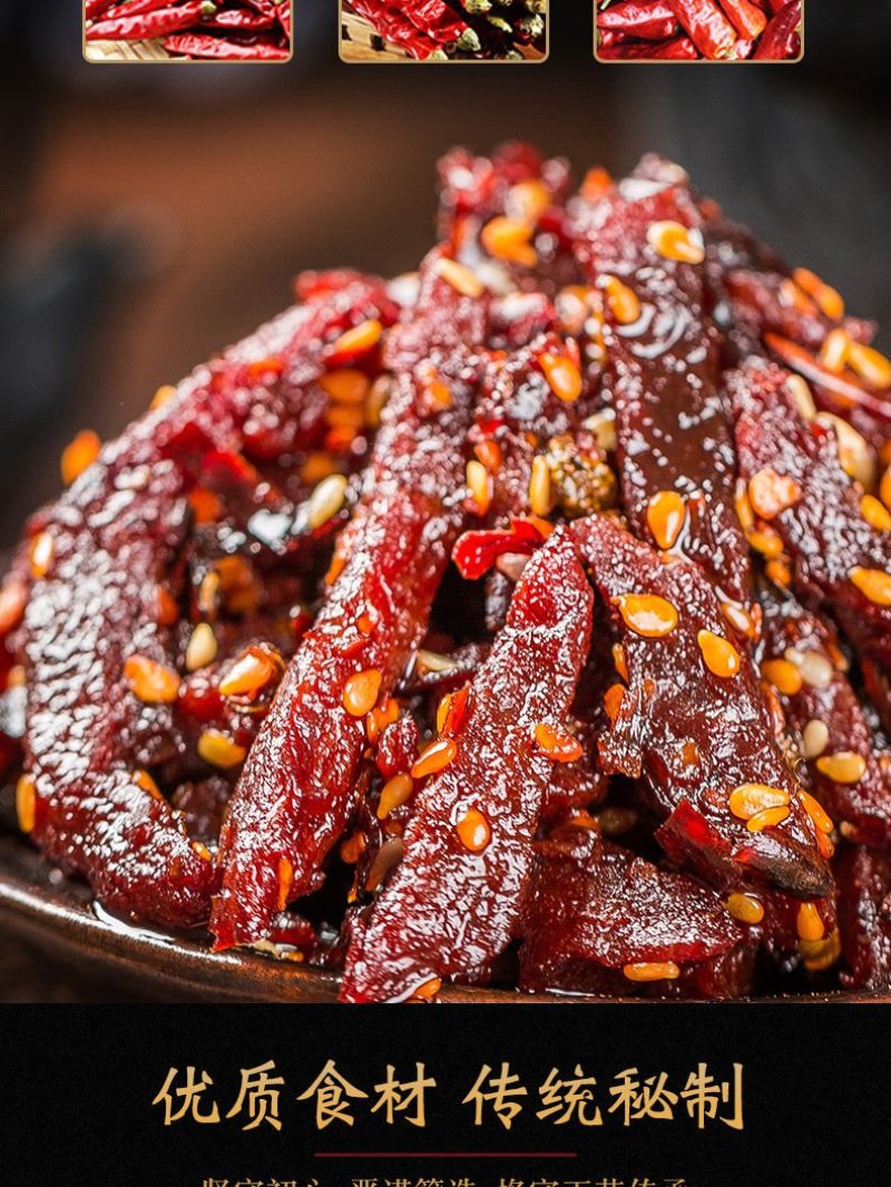 冷吃牛肉