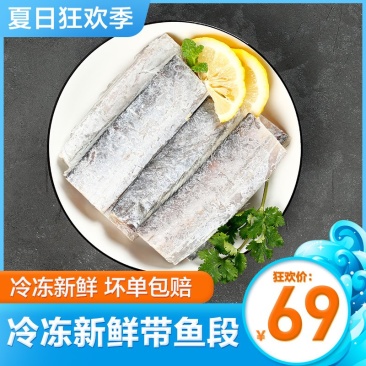 零售新鲜海带鱼6斤装冷冻海鲜小眼刀鱼