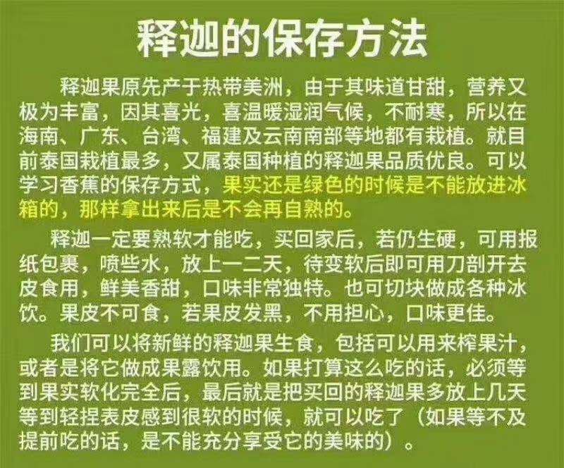 云南牛奶释迦果小果5斤包邮