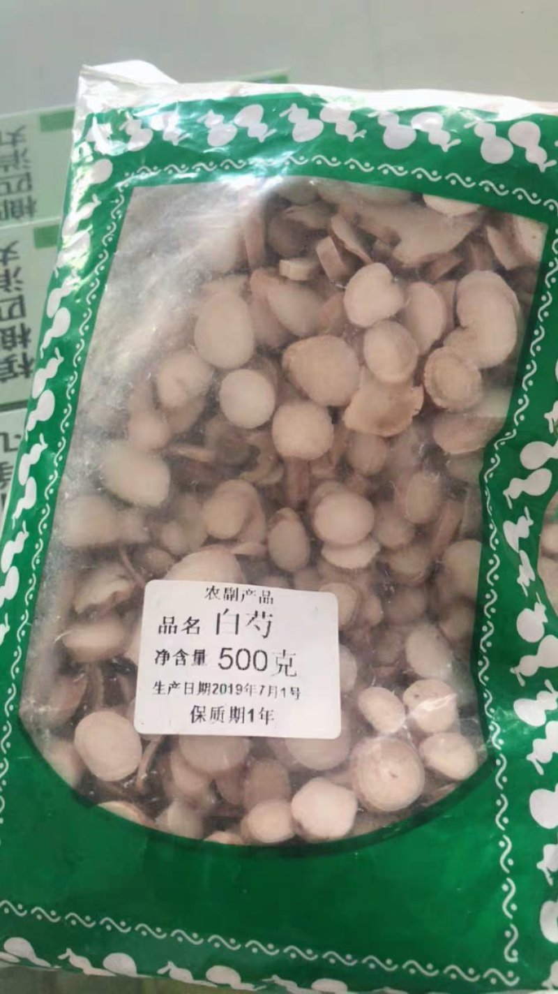 农家白芍片白芍干以上农家初选农副产品11