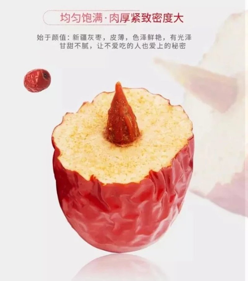 新疆红枣特级灰枣一件代发包邮包售后