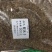 蛇床子别名：‘蛇床仁’农家初选农副产品1111