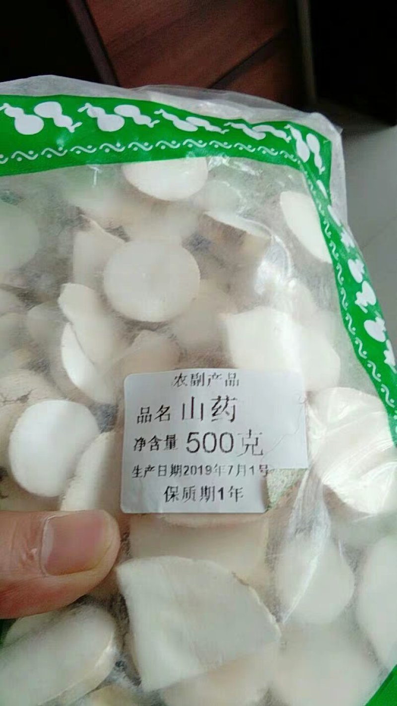 山药片淮山药片怀三斤山药干铁棍山药片111
